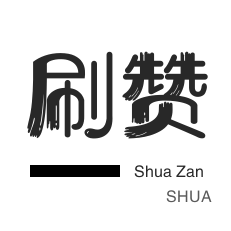 快手一秒5000粉丝,快手1元100赞 秒赞_抖音24小时自助服务平台免费_快手推广自助网站便宜